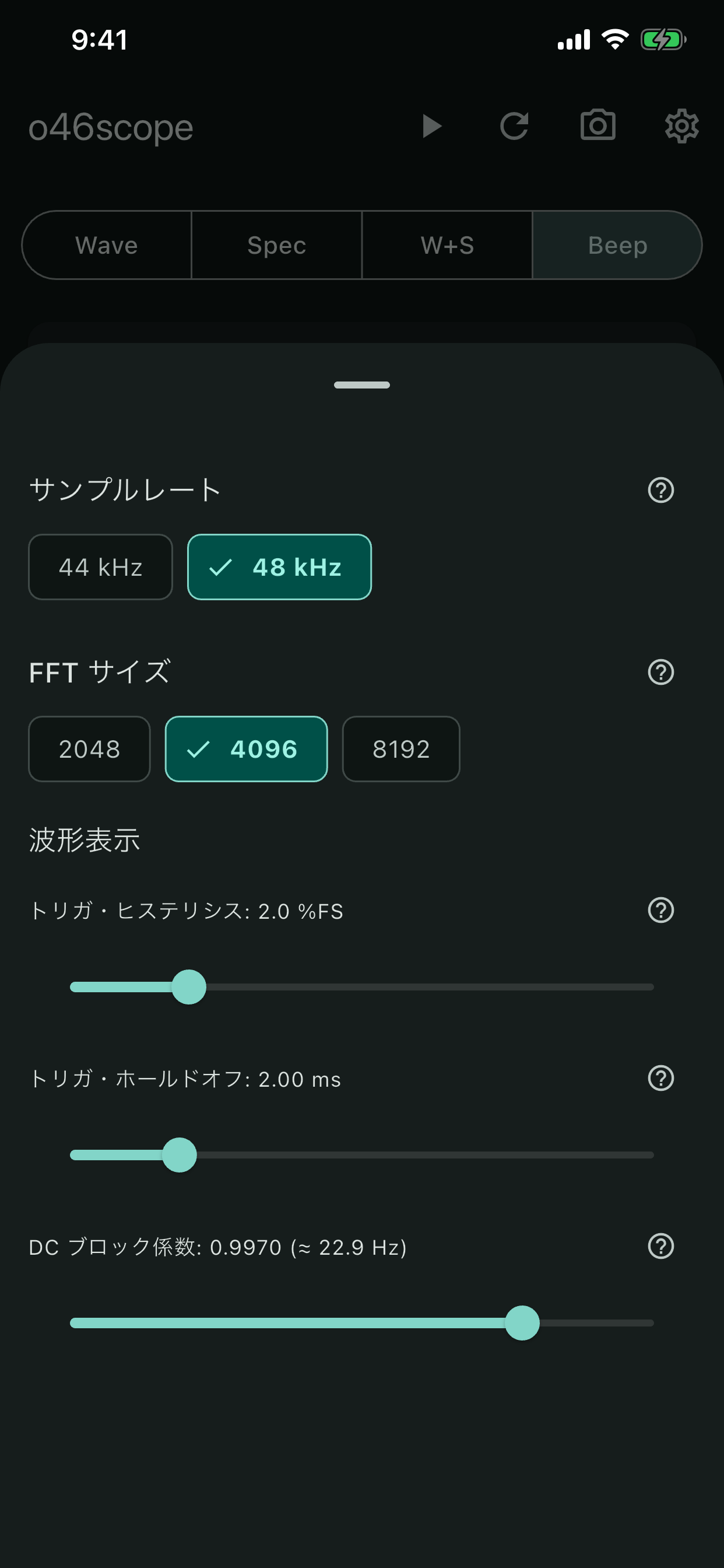 詳細設定の画面